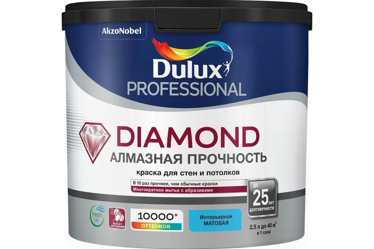 Краска для стен и потолков DULUX DIAMOND MATT износостойкая, моющаяся .