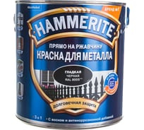 Гладкая эмаль HAMMERITE SMOOTH по ржавчине, черная, 2.2 л 5272667