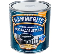 Молотковая эмаль HAMMERITE по ржавчине, черная, 2.2 л 5272637