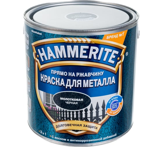 Молотковая эмаль HAMMERITE по ржавчине, черная, 2.2 л 5272637 1