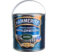 Молотковая эмаль HAMMERITE по ржавчине, темно-зеленая, 2.2 л 5272663