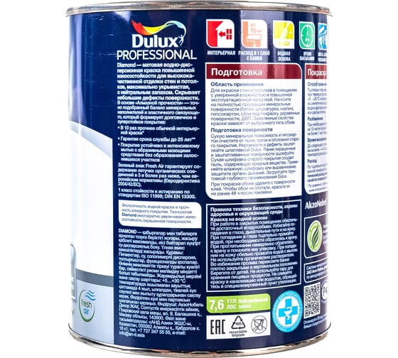 Краска для стен и потолков DULUX DIAMOND MATT износостойкая, моющаяся, матовая, база BW, 1 л 5183568