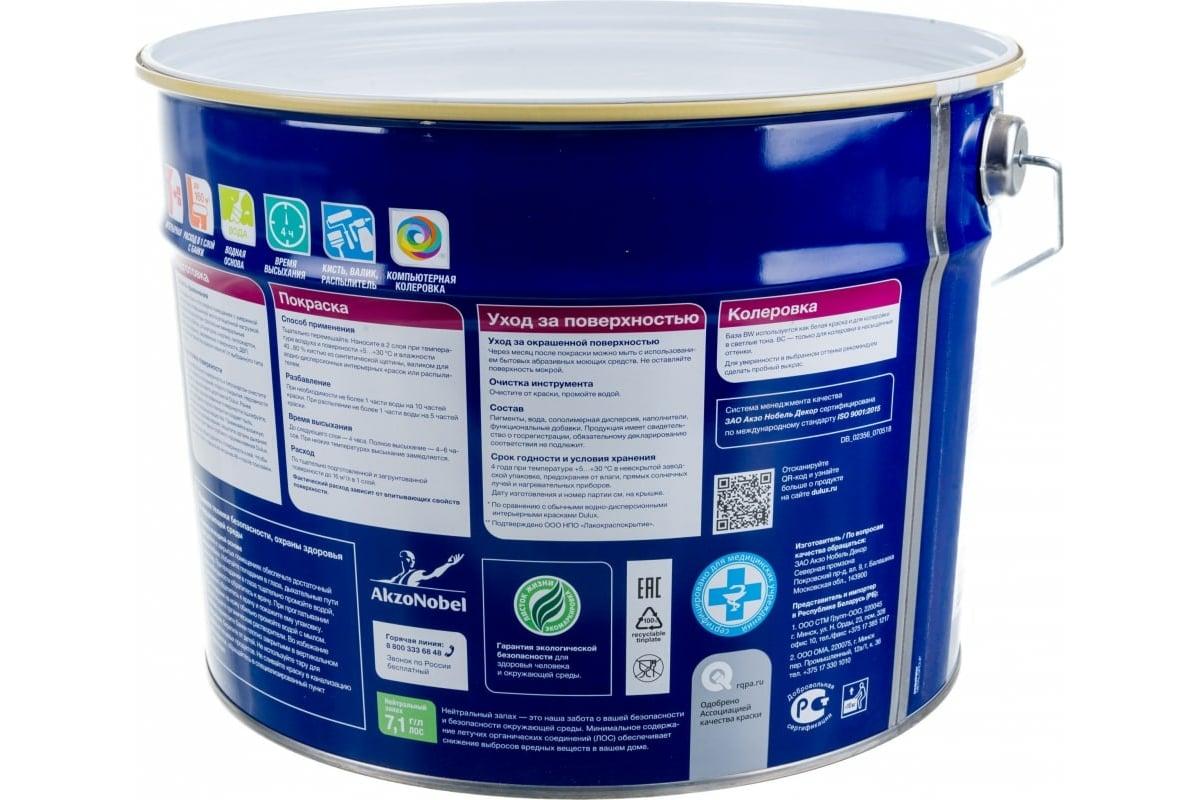 Diamond max protect. Dulux professional Diamond Extra Matt. Dulux Diamond Extra Matt 10л белая глубокоматовая. Краска Дюлакс Даймонд алмазная прочность. Dulux Prof Diamond Matt краска.
