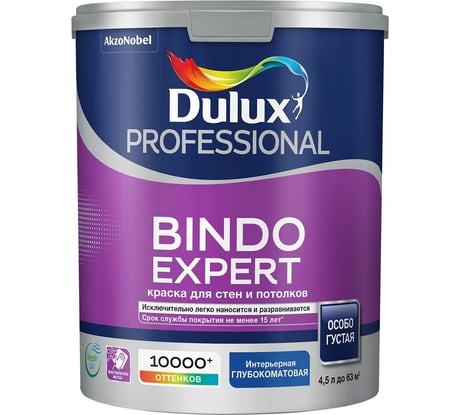 Краска для потолка и стен DULUX BINDO EXPERT, глубокоматовая, белая, база BW 4,5 л 5322605