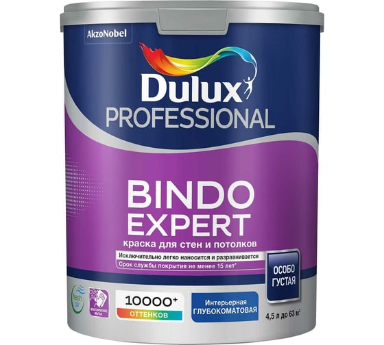 Краска для потолка и стен DULUX BINDO EXPERT, глубокоматовая, белая, база BW 4,5 л 5322605