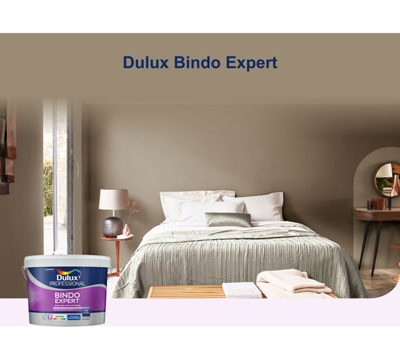 Краска для потолка и стен DULUX BINDO EXPERT, глубокоматовая, белая, база BW 4,5 л 5322605