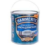 Молотковая эмаль HAMMERITE по ржавчине, серебристо-серая, 2.2 л 5272665