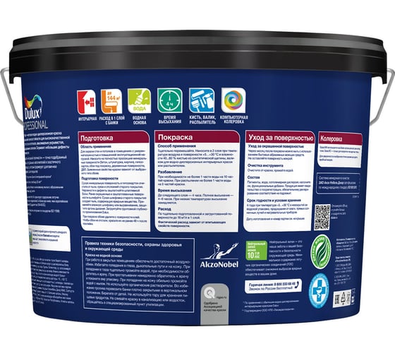 Краска для стен и потолков DULUX DIAMOND алмазная прочность, износостойкая, мат., база BW, 9 л 5717510