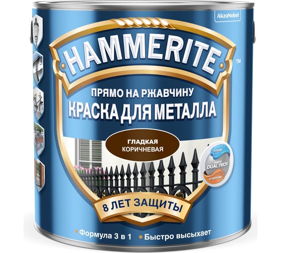 Гладкая эмаль HAMMERITE SMOOTH по ржавчине, коричневая, 2.2 л 5272669