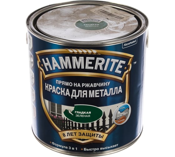 Гладкая эмаль HAMMERITE SMOOTH по ржавчине, зеленая, 2.2 л 5272671 1