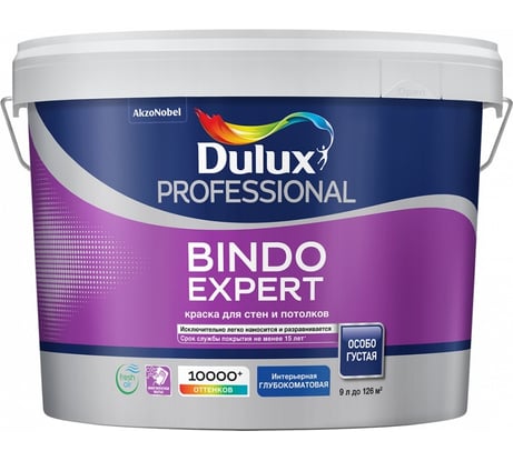 Краска для потолка и стен DULUX BINDO EXPERT, глуб/матовая, белая, база BW 2,5л 5322579