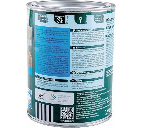 Универсальная декоративная пропитка для защиты древесины PINOTEX STANDARD (красное дерево; 0.9 л) 5270601