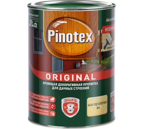 Декоративная пропитка PINOTEX ORIGINAL (кроющая с добавлением воска; база под колеровку BW; 0.9 л) 5279187