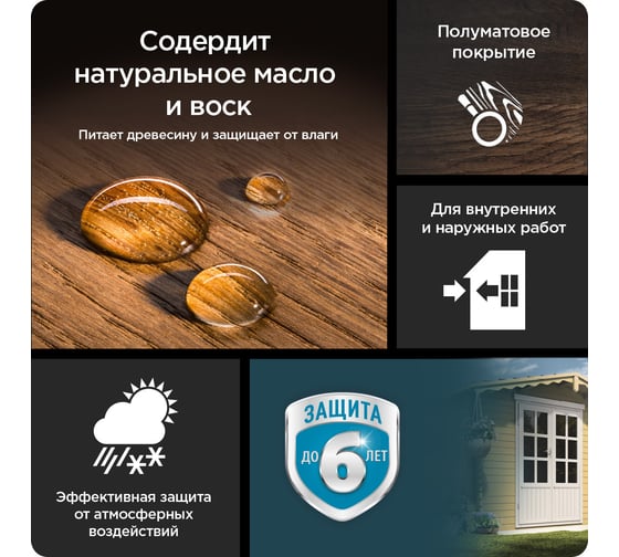 Универсальная декоративная пропитка для защиты древесины PINOTEX STANDARD (красное дерево; 9 л) 5270603