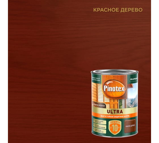 Влагостойкая защитная лазурь для древесины PINOTEX ULTRA NW (красное дерево; 0,9 л) 5803739