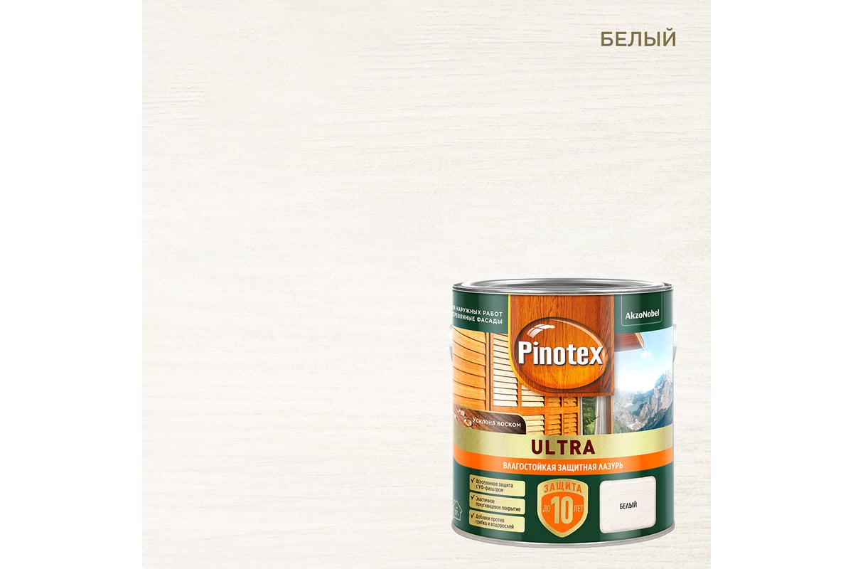 Влагостойкая защитная лазурь для древесины PINOTEX ULTRA NW (белый; 2.5 л)  5803416 - выгодная цена, отзывы, характеристики, 1 видео, фото - купить в  Москве и РФ