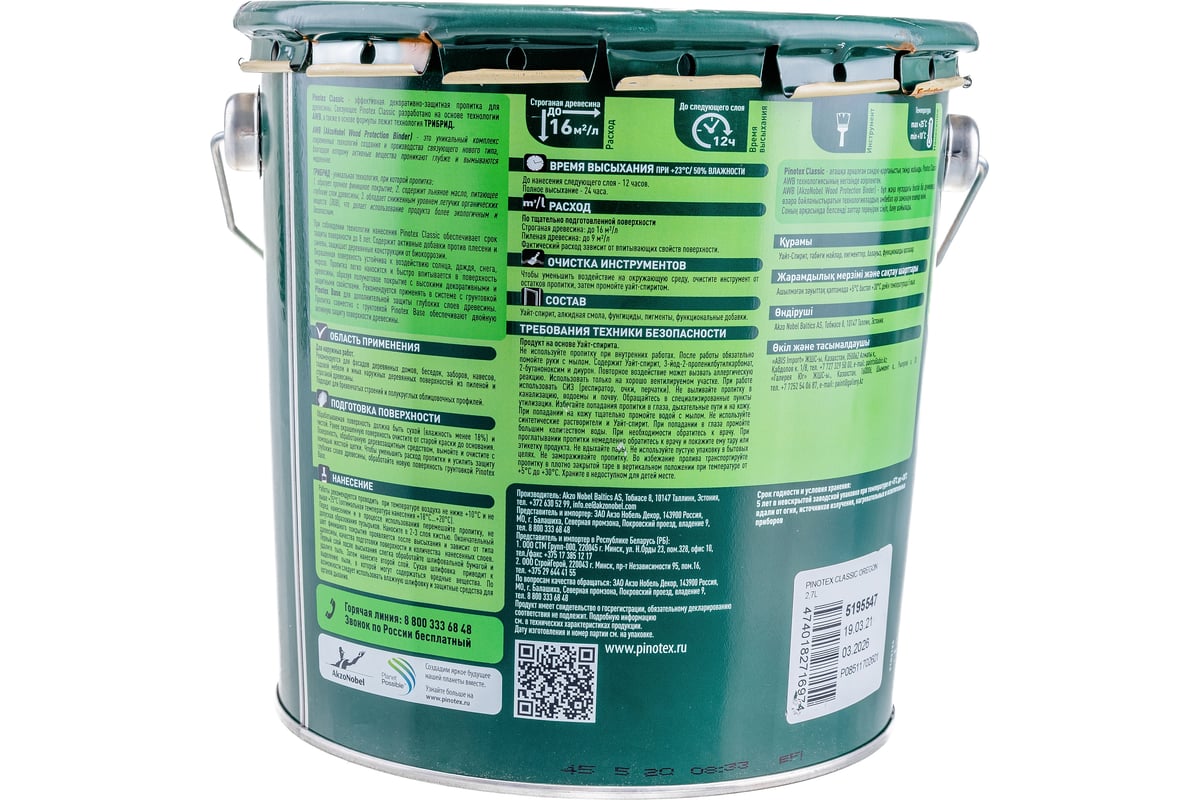 Декоративная пропитка для защиты древесины PINOTEX CLASSIC NW (орегон ...