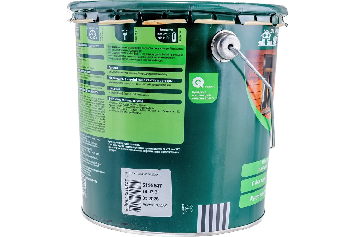 Декоративная пропитка для защиты древесины PINOTEX CLASSIC NW (орегон ...