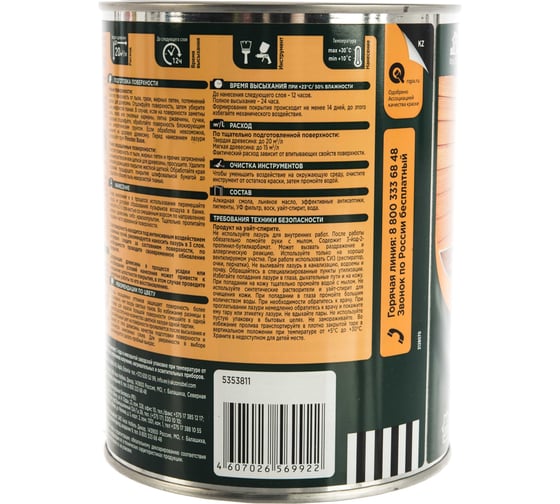 Влагостойкая защитная лазурь для древесины PINOTEX ULTRA NW (белый; 0,9 л) 5803616