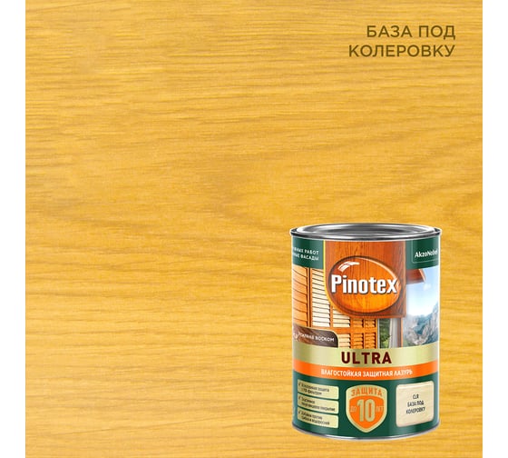 Влагостойкая защитная лазурь для древесины PINOTEX ULTRA NW (база под колеровку; 0,9 л) 5803754