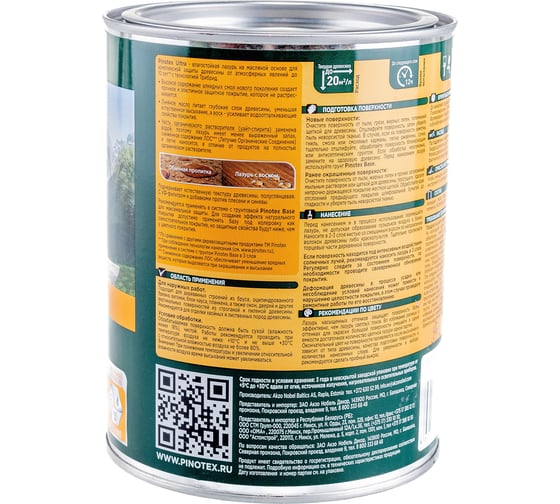 Влагостойкая защитная лазурь для древесины PINOTEX ULTRA NW (орегон;   0,9 л) 5803746