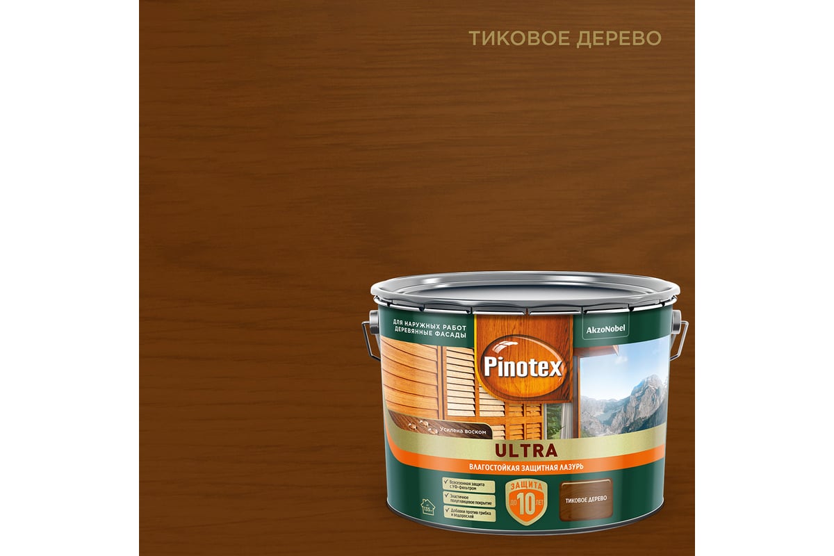 Влагостойкая защитная лазурь PINOTEX ULTRA NW (тик; 9 л) 5803414 - выгодная  цена, отзывы, характеристики, 1 видео, фото - купить в Москве и РФ