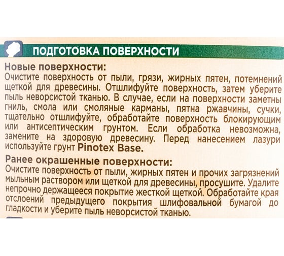 Влагостойкая защитная лазурь для древесины PINOTEX ULTRA NW (орегон; 9 л) 5803413