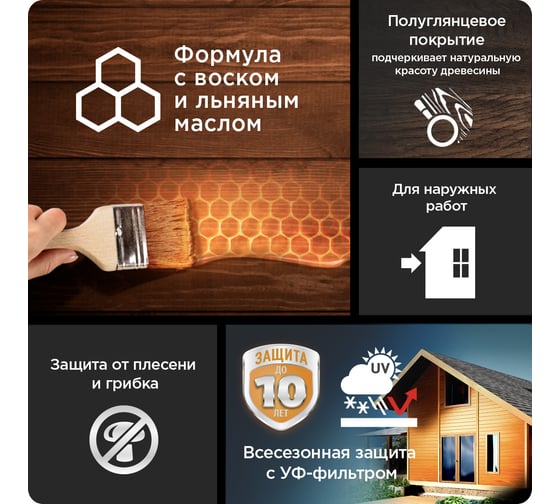 Влагостойкая защитная лазурь для древесины PINOTEX ULTRA NW (красное дерево; 9 л) 5803410