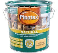 Деревозащитная пропитка Pinotex Natural (прозрачная; атмосферостойкая; 2.7 л) 5195722