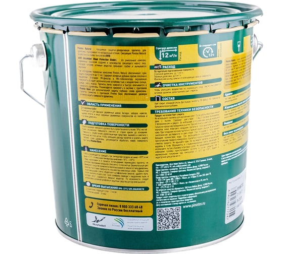 Деревозащитная пропитка Pinotex Natural (прозрачная; атмосферостойкая; 2.7 л) 5195722