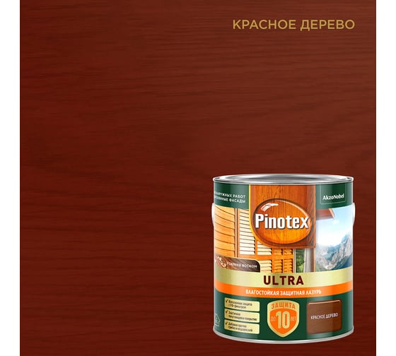 Влагостойкая защитная лазурь для древесины PINOTEX ULTRA NW (красное дерево; 2.5 л) 5803602