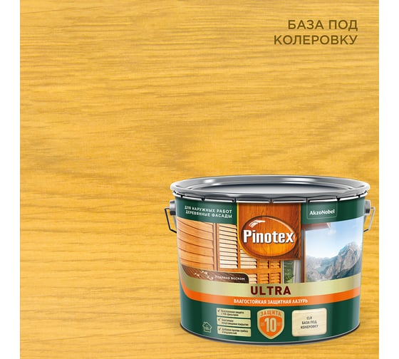 Влагостойкая защитная лазурь для древесины PINOTEX ULTRA NW (база под колеровку; 9 л) 5803415