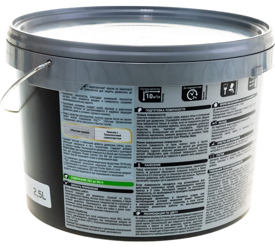 Сверхпрочная защитная краска для древесины PINOTEX EXTREME ONE (BW; 2.5 л) 5352282