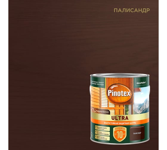 Влагостойкая защитная лазурь для древесины PINOTEX ULTRA NW (палисандр; 2.5 л) 5803599