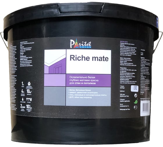 Краска для потолков Paritet Color Riche Mate 3L 8061910003