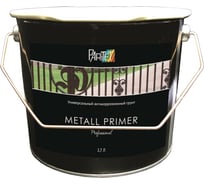 Грунт Paritet Color Metall Primer 2,7 л PS0030