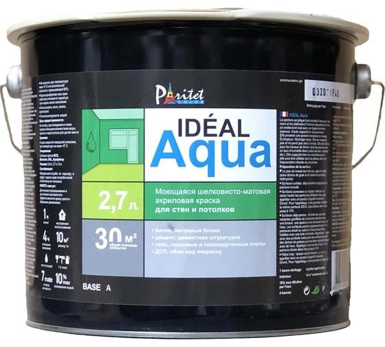 Краска для стен и потолков Paritet Color Ideal Aqua Base A 2,7L PA10002 1