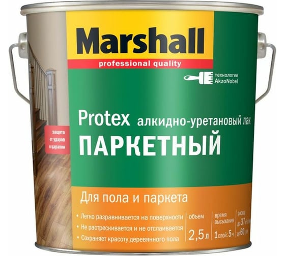 Лак MARSHALL PROTEX паркетный, износостойкий, матовый, 2.5 л 5255235