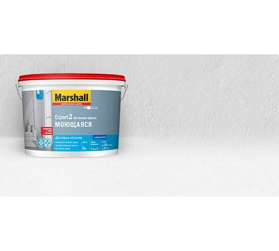 Краска MARSHALL EXPORT 2 (глубокоматовая; для внутренних работ; База BW 0,9 л) 5248796