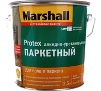 Лак MARSHALL PROTEX паркетный, износостойкий, полуматовый, 2.5 л 5255232