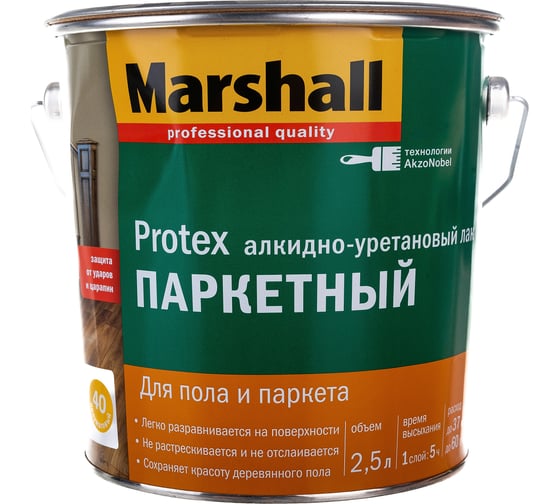Лак MARSHALL PROTEX паркетный, износостойкий, полуматовый, 2.5 л 5255232 1
