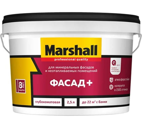 Краска MARSHALL ФАСАД+ (для наружных работ; в/э; база BW; 2.5 л) 5261347