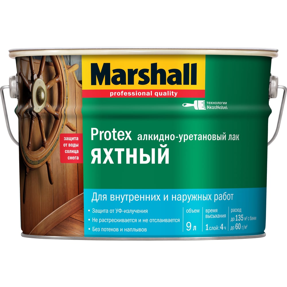  MARSHALL PROTEX яхтный, глянцевый, 9 л 5255240 - выгодная цена .