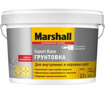 Грунтовка MARSHALL EXPORT BASE универсальная, 2.5 л 5195022