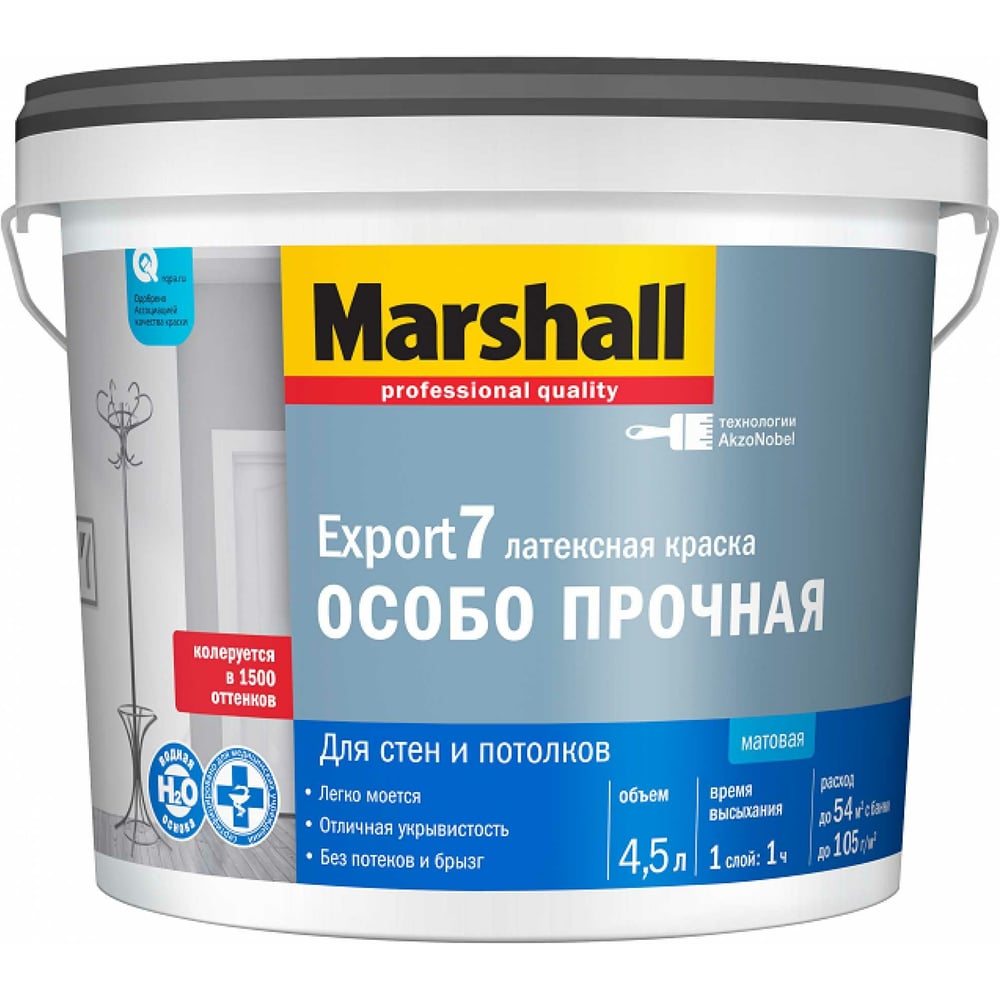 Краска для внутренних работ MARSHALL EXPORT 7 (матовая; моющаяся; База ...