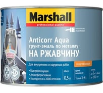 Эмаль MARSHALL ANTICORR AQUA антикоррозийная акриловая, полуглянцевая, баз BW, 0.5 л 5255605