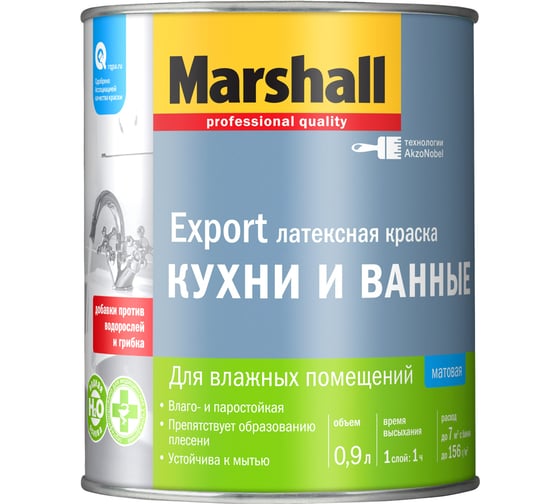Краска MARSHALL для кухни и ванной, влагостойкая интерьерная, баз BW, 0.9 л 5248866
