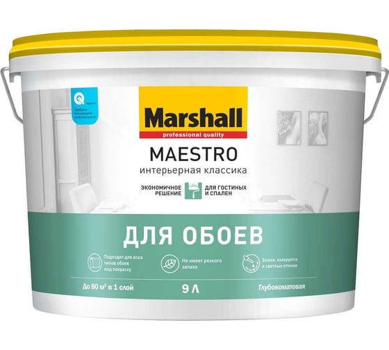 Краска MARSHALL MAESTRO ИНТЕРЬЕРНАЯ КЛАССИКА для внутренних работ, глубокоматовая, база BW, 9 л 5248793