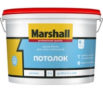 Краска для потолков MARSHALL ПОТОЛОК, белая, матовая, 9 л 5261404