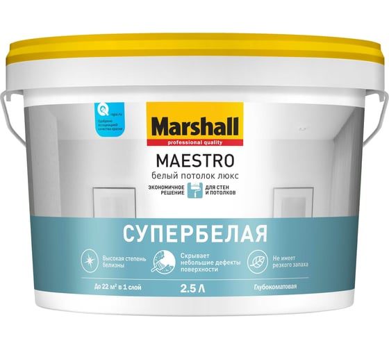 Краска MARSHALL MAESTRO БЕЛЫЙ ПОТОЛОК ЛЮКС для потолков, матовая, 2.5 л 5183688 1